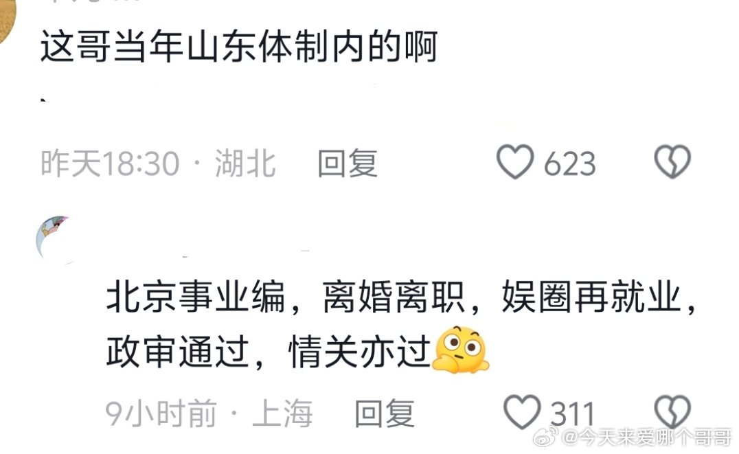 魏哲鸣人生这么精彩的么