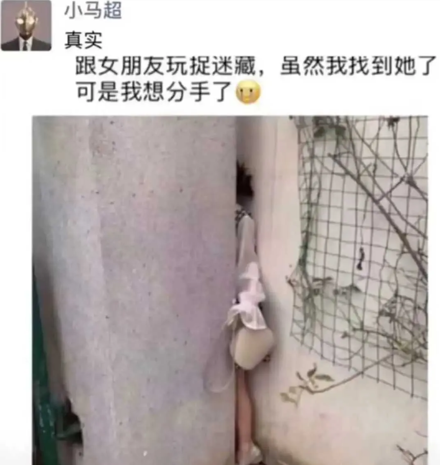 躲猫猫是赢了，结果却是输了[滑稽笑][滑稽笑][滑稽笑]
