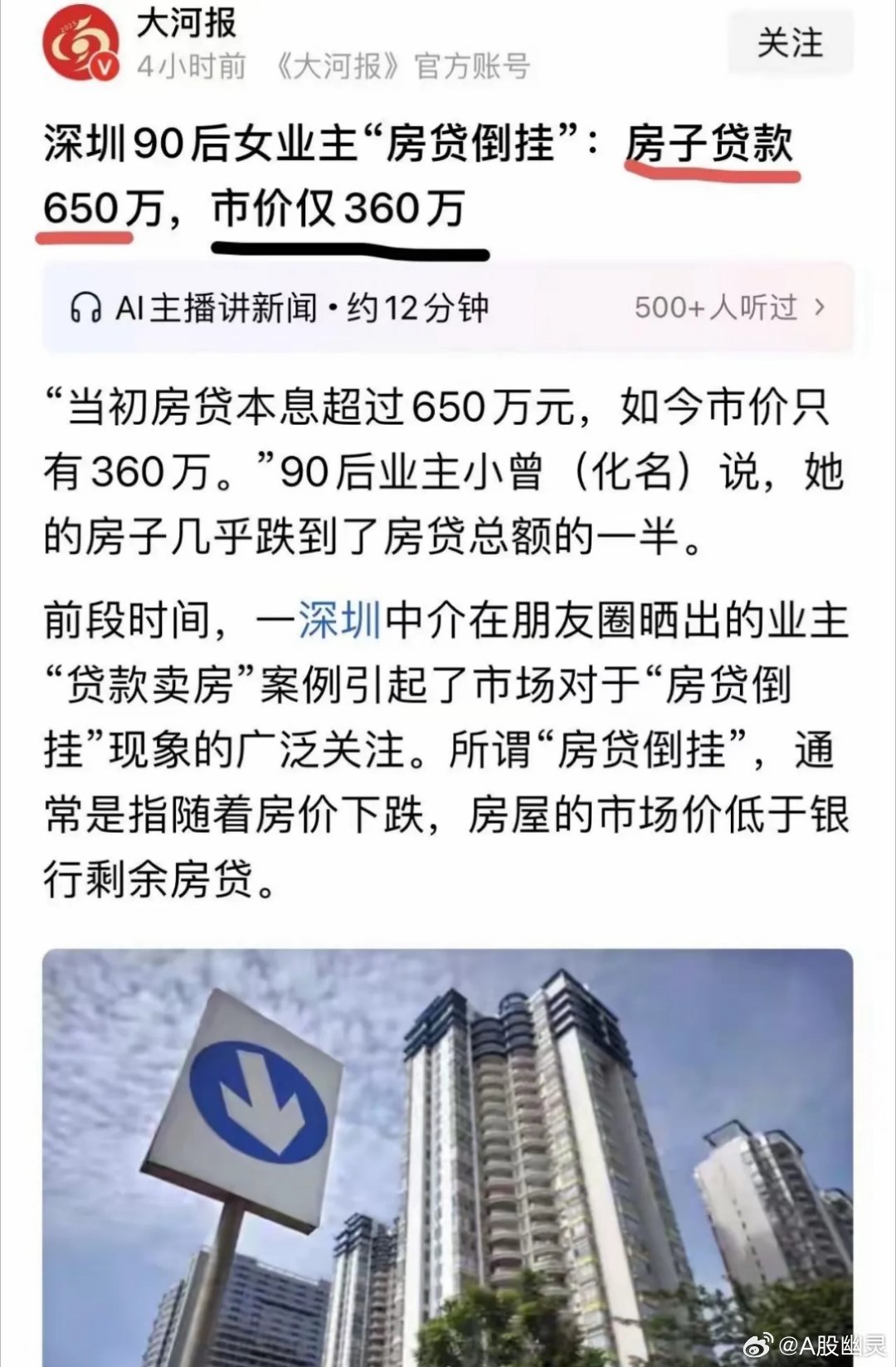 房地产楼市刚公布的十月百城房价继续全部环比下📉一线城市的非核心地段房价📉的