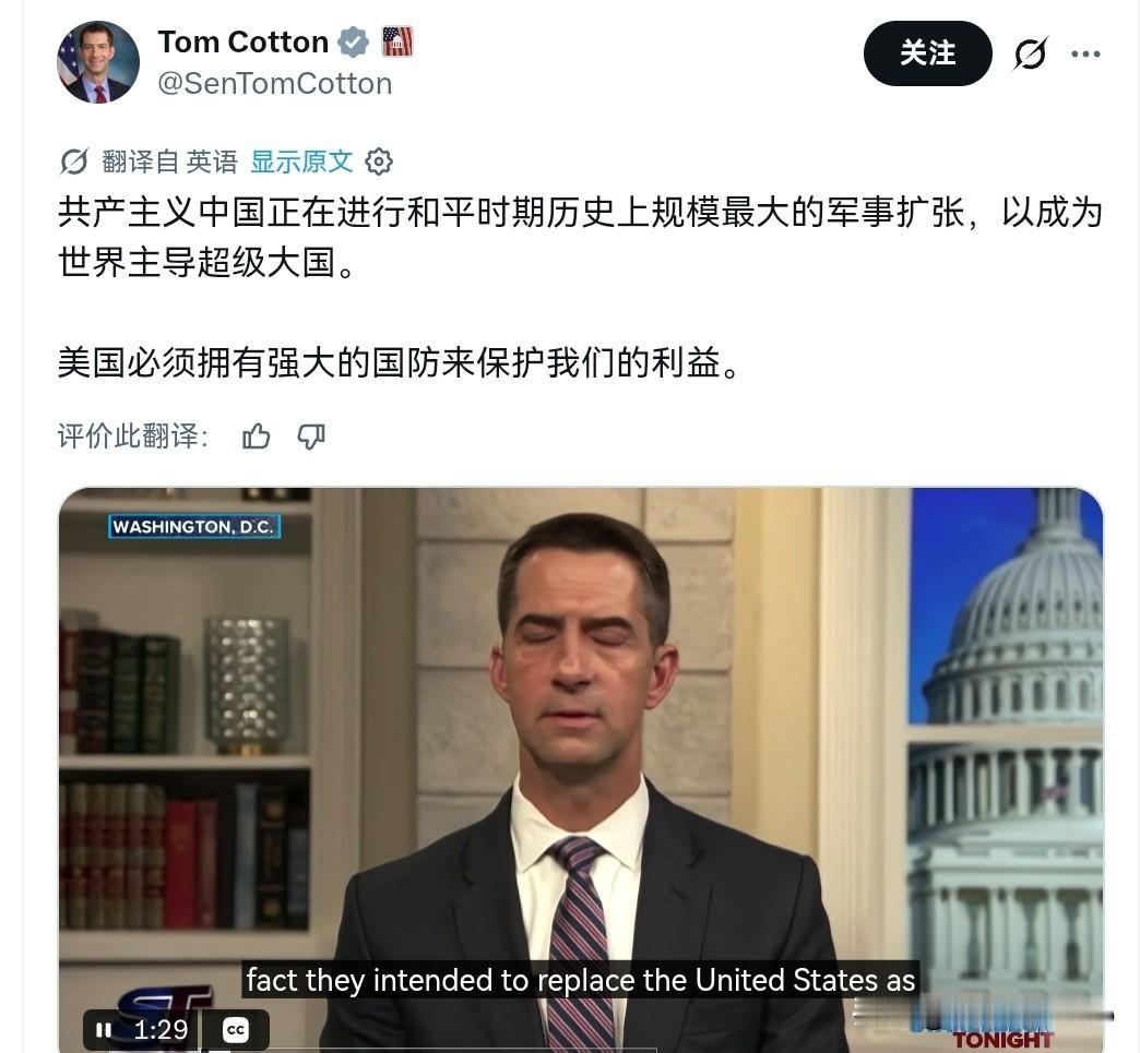 对我们撂话了！7月21日，美国参议院情报委员会主席，参议院共和党会议主席汤姆·科