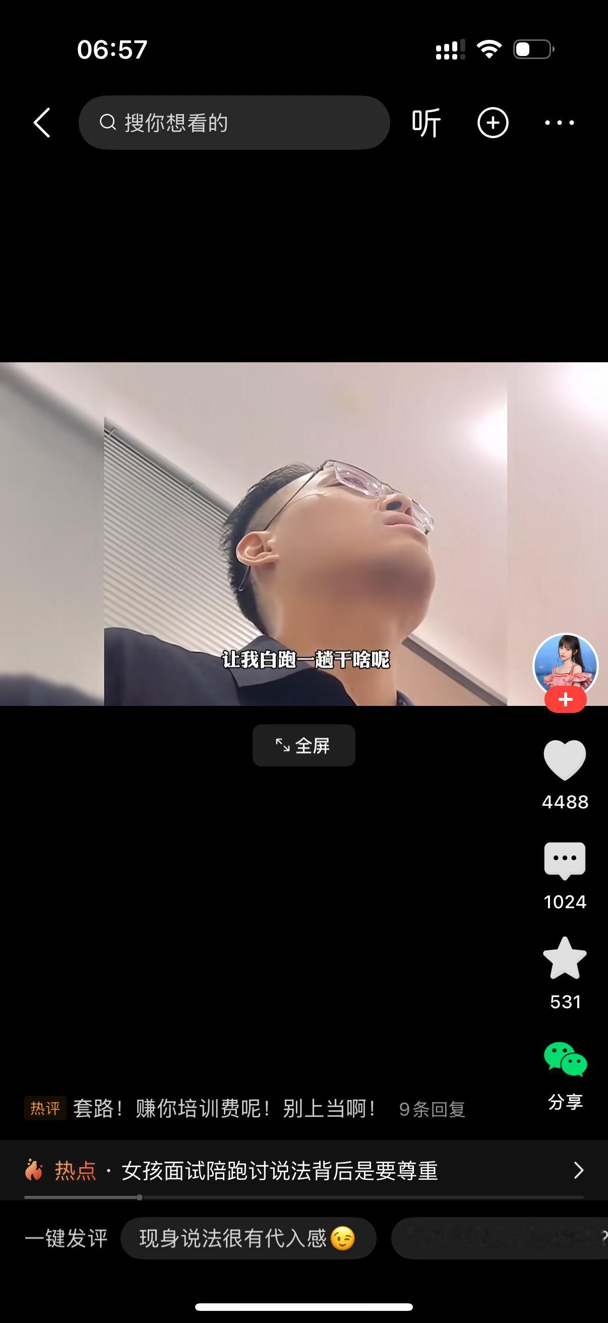 男子被公司通知过去复试。结果人家根本没面他，就说他年龄超过35岁，不符合公司的用