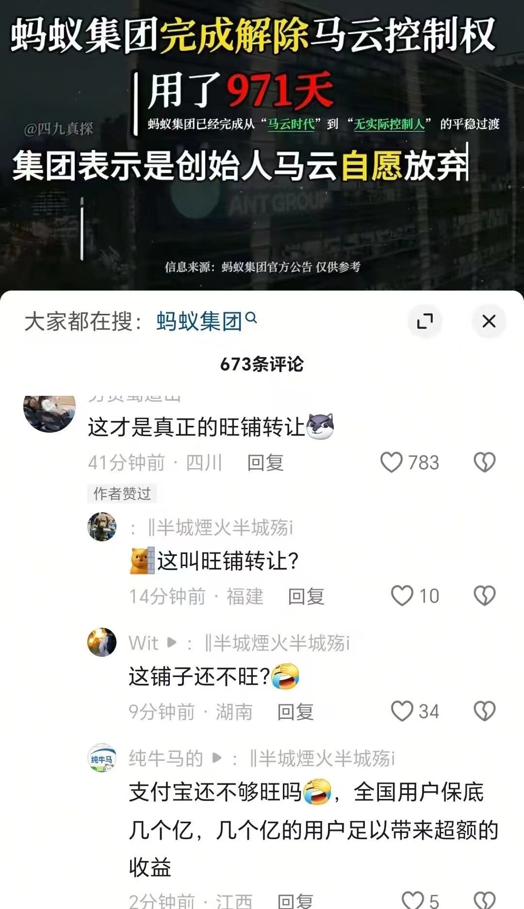 这算旺铺转让吗？​​​