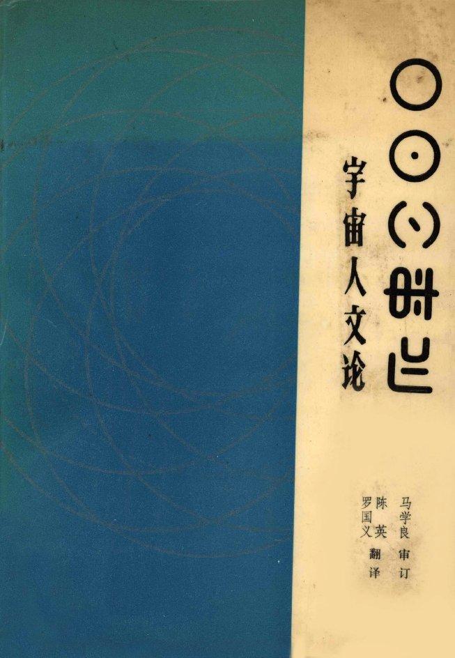 去年7月，我因为中国科学院大学人文学院杨柳的一篇烂文《彝族天文历法中的二十四节气