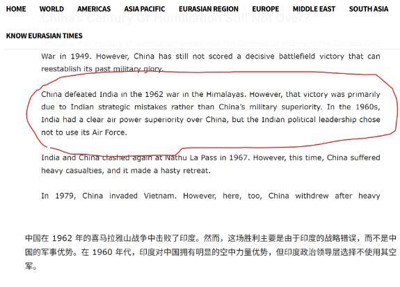 近日，印度《欧亚时报》在文章中声称中国自第一次鸦片战争中后的“百年耻辱仍在延续”