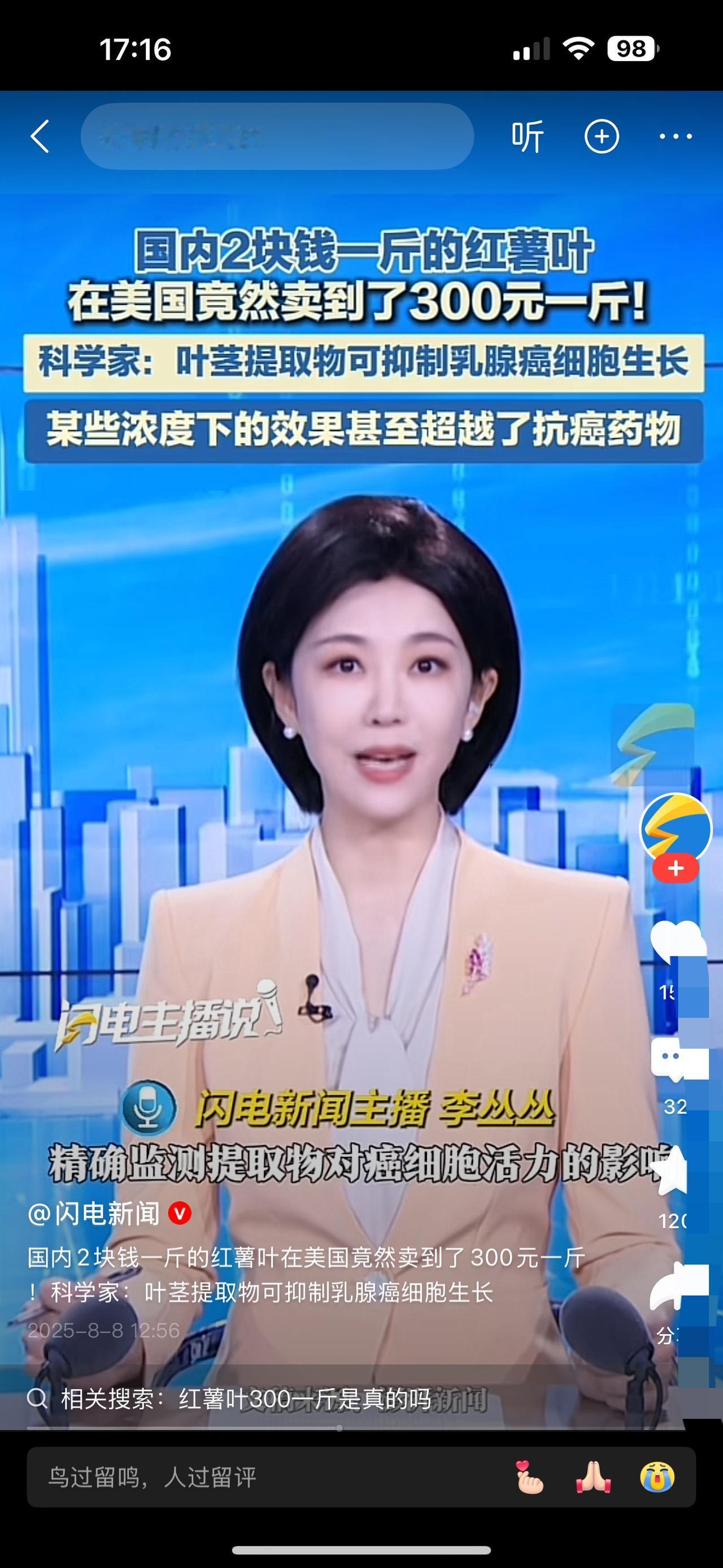 国内才卖2元一斤的红薯叶，到了美国居然能卖到300元一斤。为啥呢？原来是美国