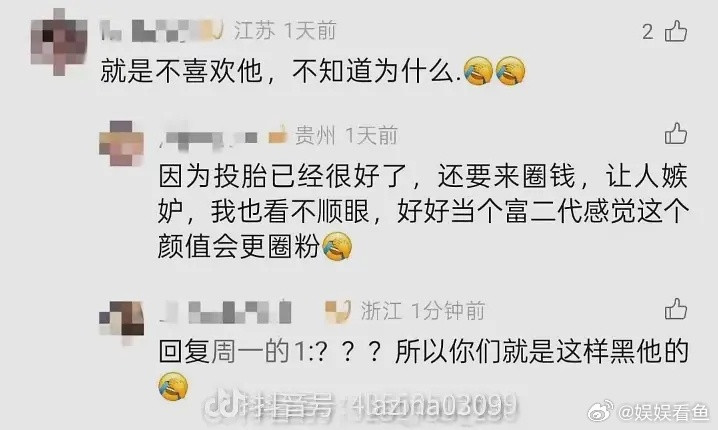 反正骂他就对了