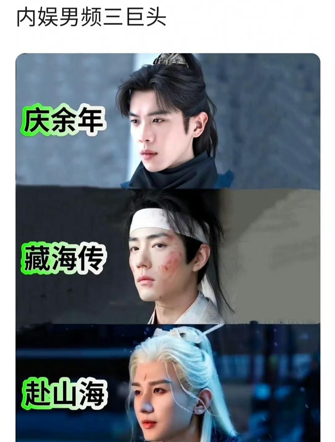 我个人觉得，现在的男频TOP张若昀当之无愧！两部庆余年，无论热度，还是口碑，包