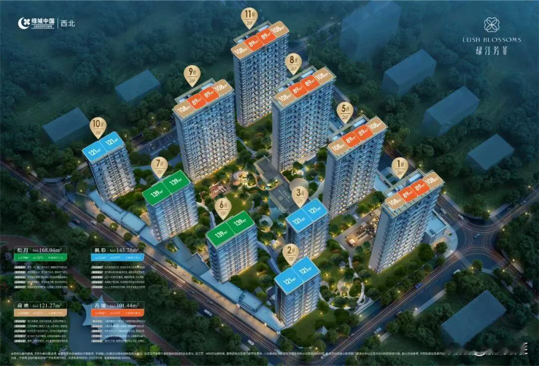 【逢开必磬，红盘上新！】刚刚，西安住建局公示了未央区团结片区“绿城·绿汀芳菲项目