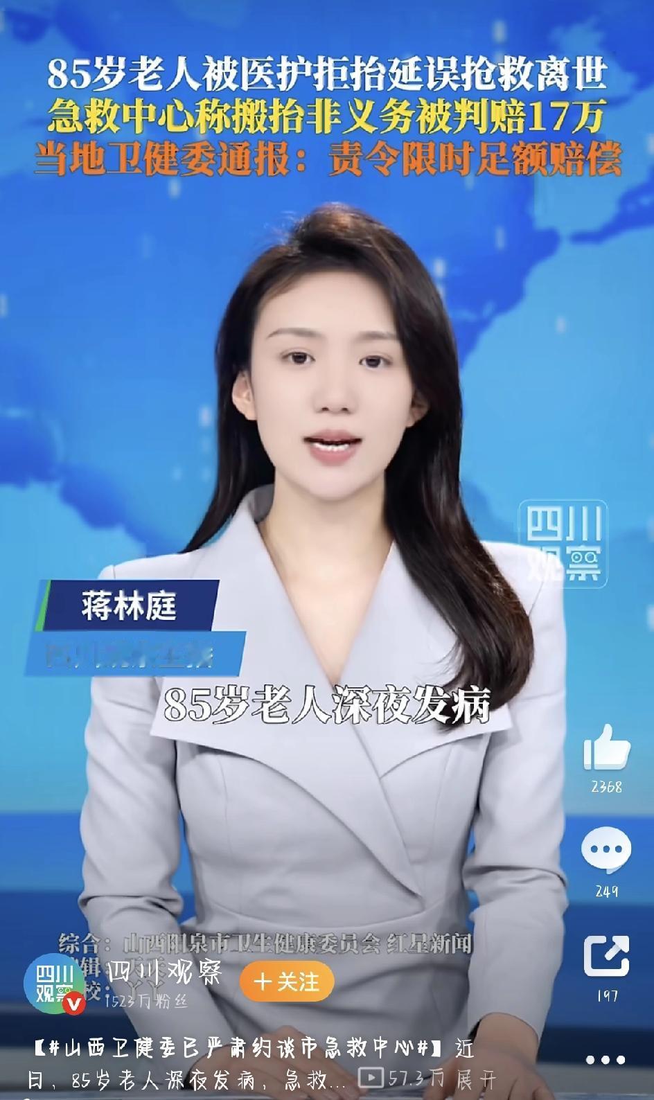 前阵子，山西阳泉发生了一起120急救延误的事儿，全网都炸了锅。事情其实不复杂，却