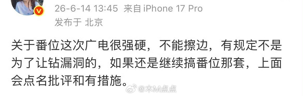 曝侯明昊不平番不演长生骨出新规之后，番位又多了种操作方式，开机官宣的时候把虞