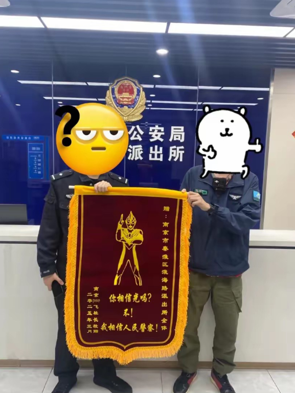 “00后送锦旗都这么飒？！”