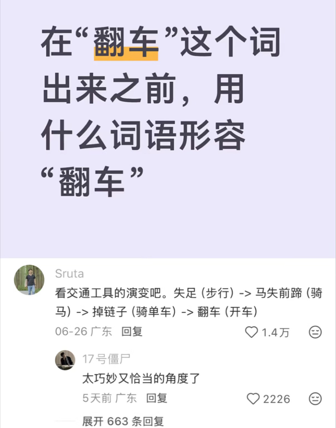 那现在说的拉了一坨大的是返璞归真的质感吗？物质决定意识