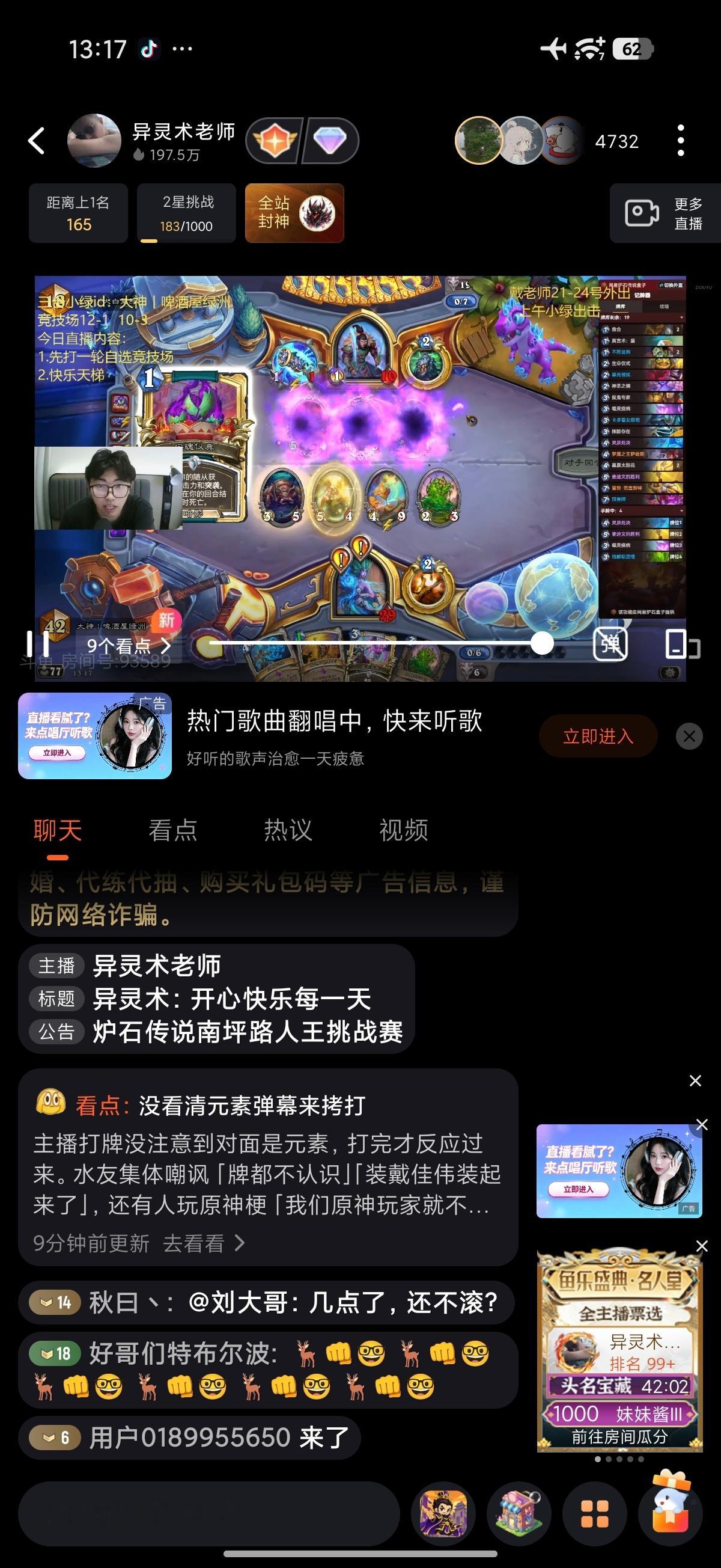 炉石传说太狠了！戴大哥白天还有三台！​​​