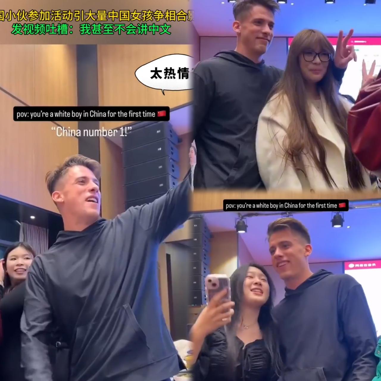 女生要学会矜持呀[滑稽笑]！一位白人男性参加国内商演，竟享受了把"众星捧月"的待遇