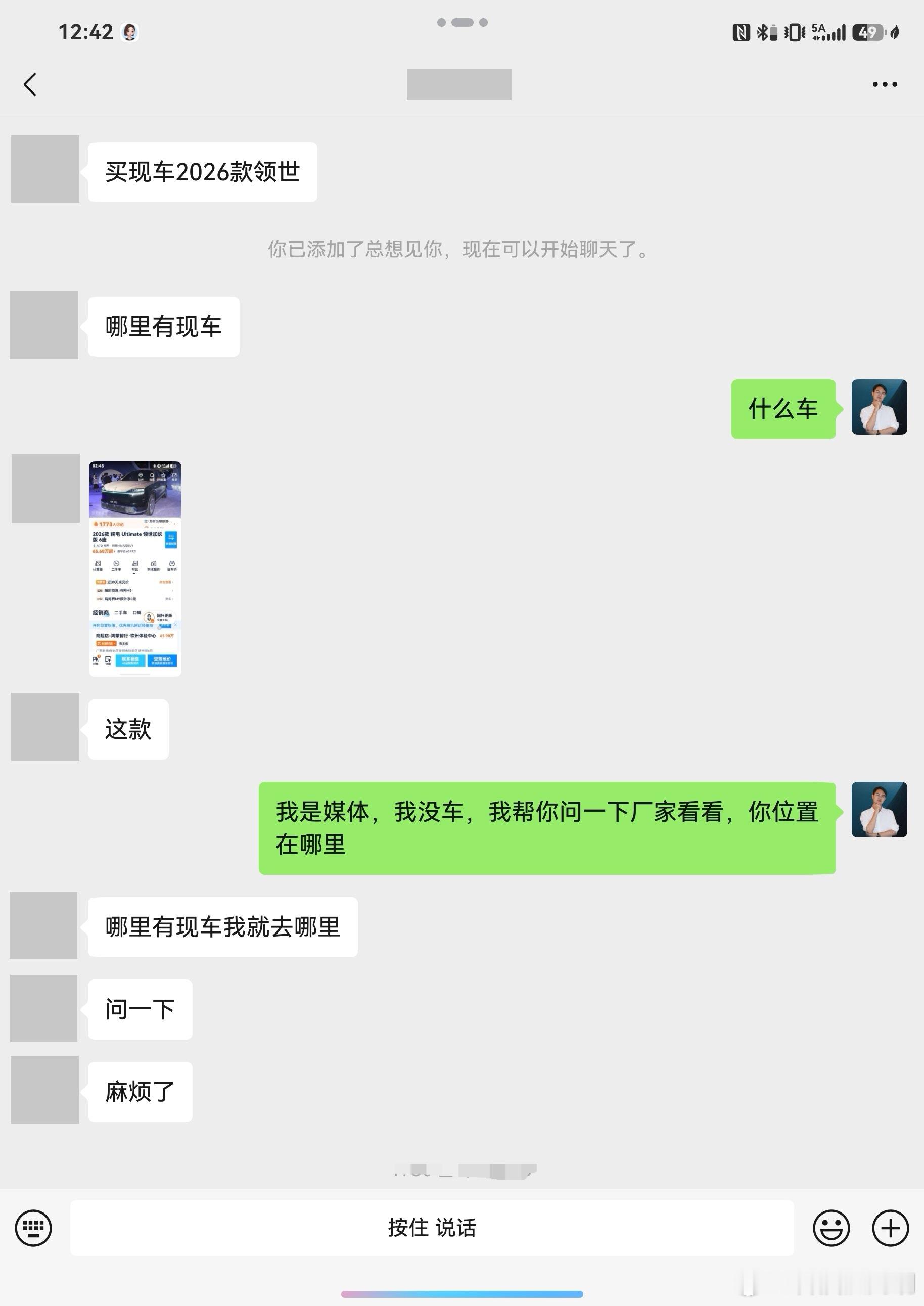 一个粉丝加我，直接说要买台M9领世版，我一脸懵，问了一圈都没有现车。
