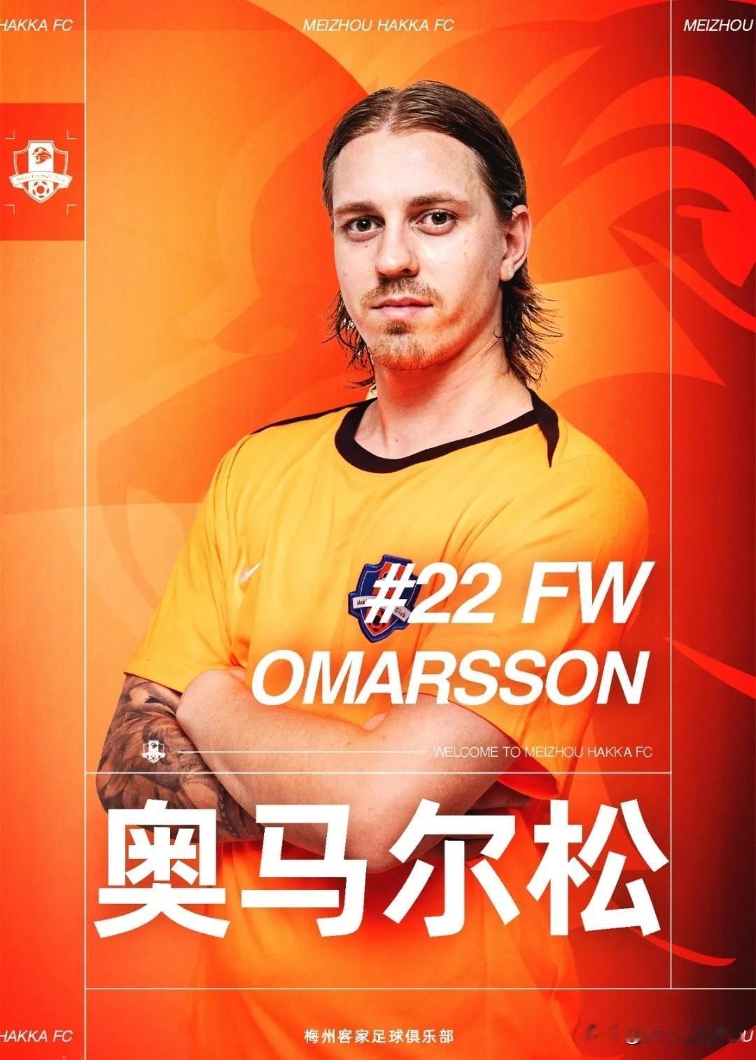 最终还是奥马尔松和罗格里格成功为梅州客家成功续命，保留最后的保级希望[笑着哭][笑