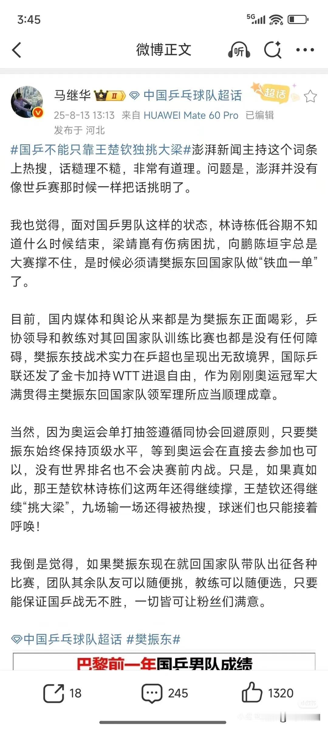 马老师，先生要是退出文坛我是第一个不同意的[大笑]看完后觉得马老师说出了大家的