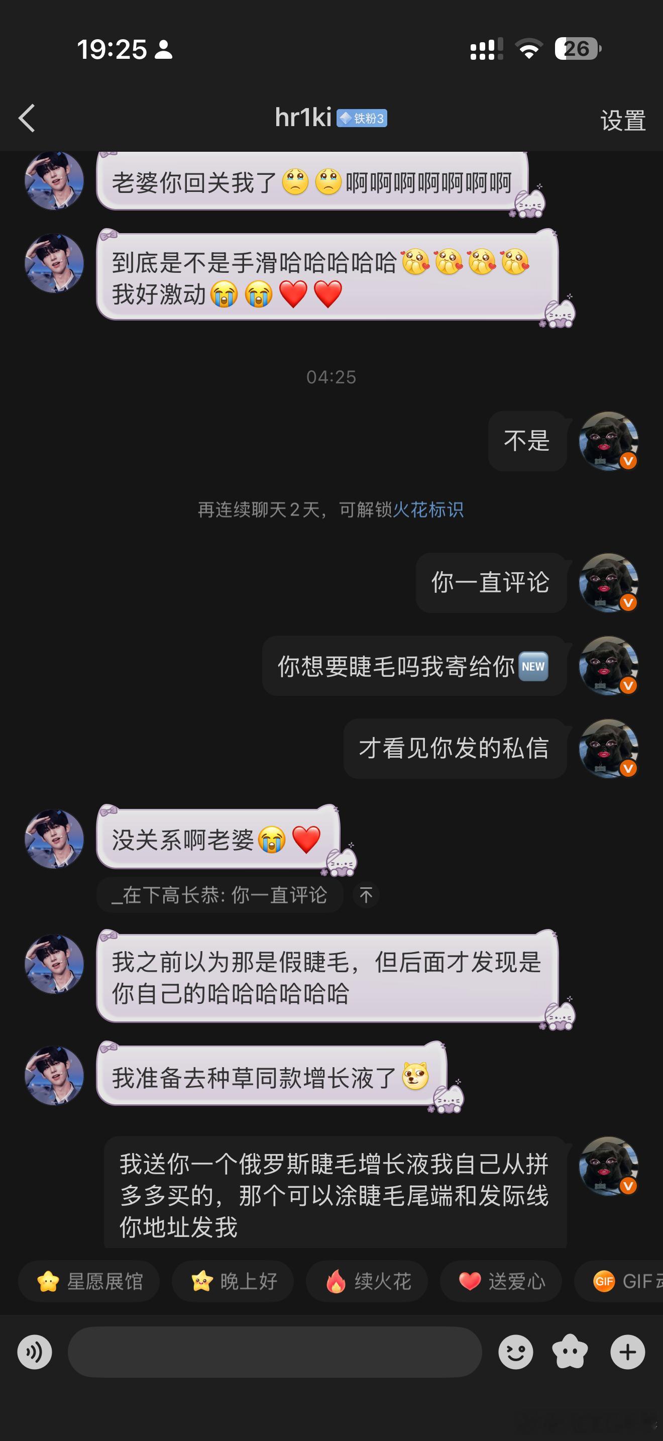 眼熟粉丝get❤️