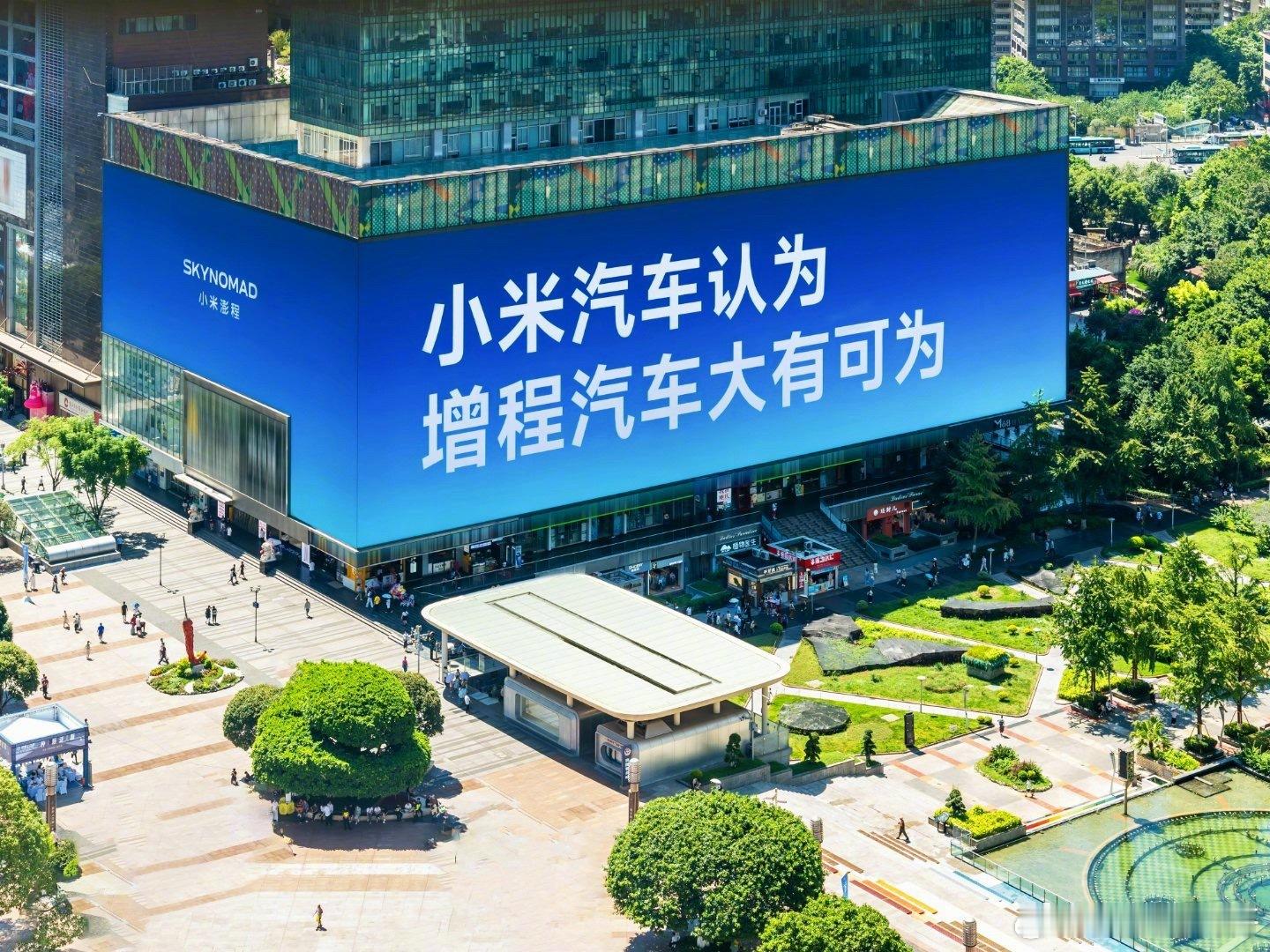 整个行业都得感谢小米，是小米汽车带动了增程汽车的行业发展，是小米汽车提高了增程汽