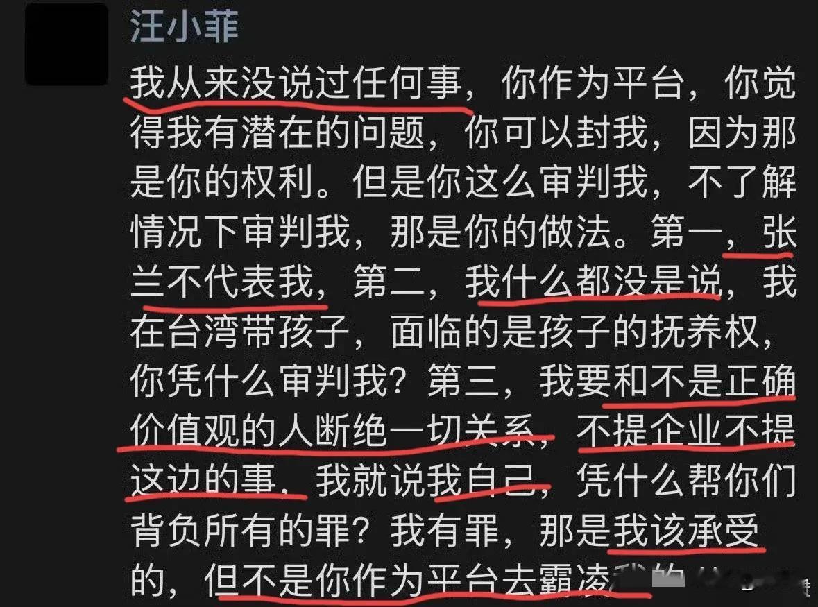 汪小菲发声，我从来没说过任何事，面临孩子的抚养权，抖音作为平台为什么封我，霸凌我