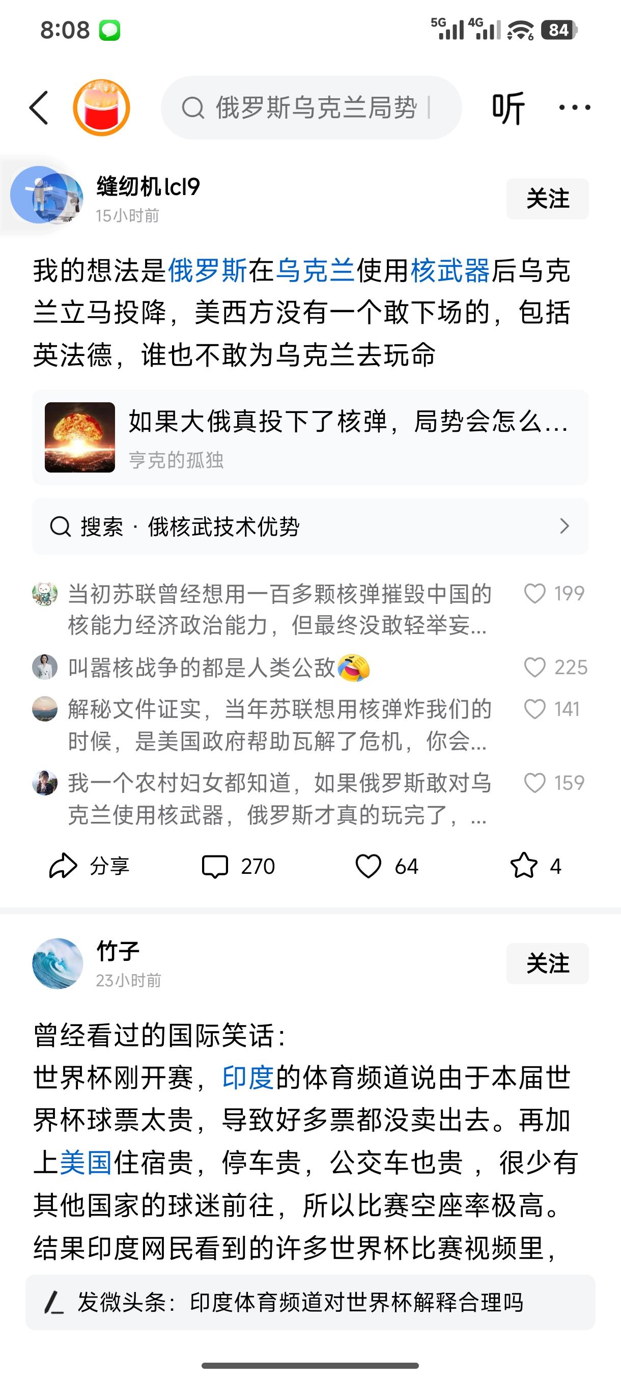 这个网友说我的想法是俄罗斯在乌克兰使用核武器后，乌克兰会马上投降。美西方没有一