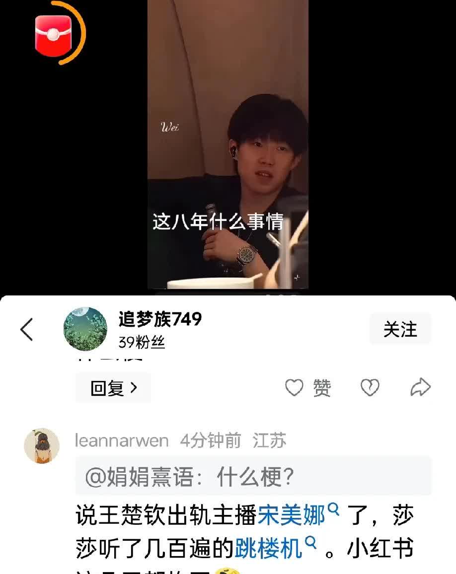 网上说王楚钦的女朋友是宋美娜，这个宋美娜我去上网查了一下，人家是93年出生的，比