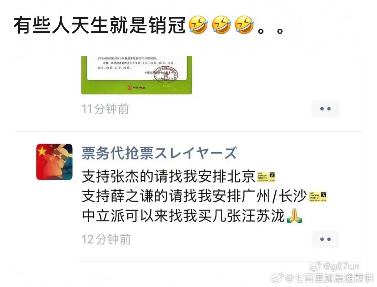 聪明人任何时候都能抓住商机