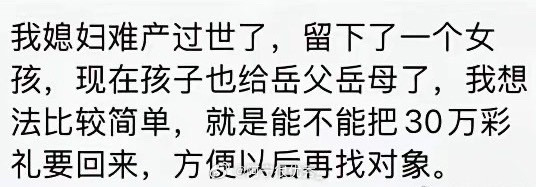 还是人吗？她拿命换孩子，他却算计彩礼……​​​