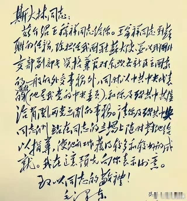 毛主席这封信你能读出一半，你就是高手，全部读出来的，就是大神。​​​