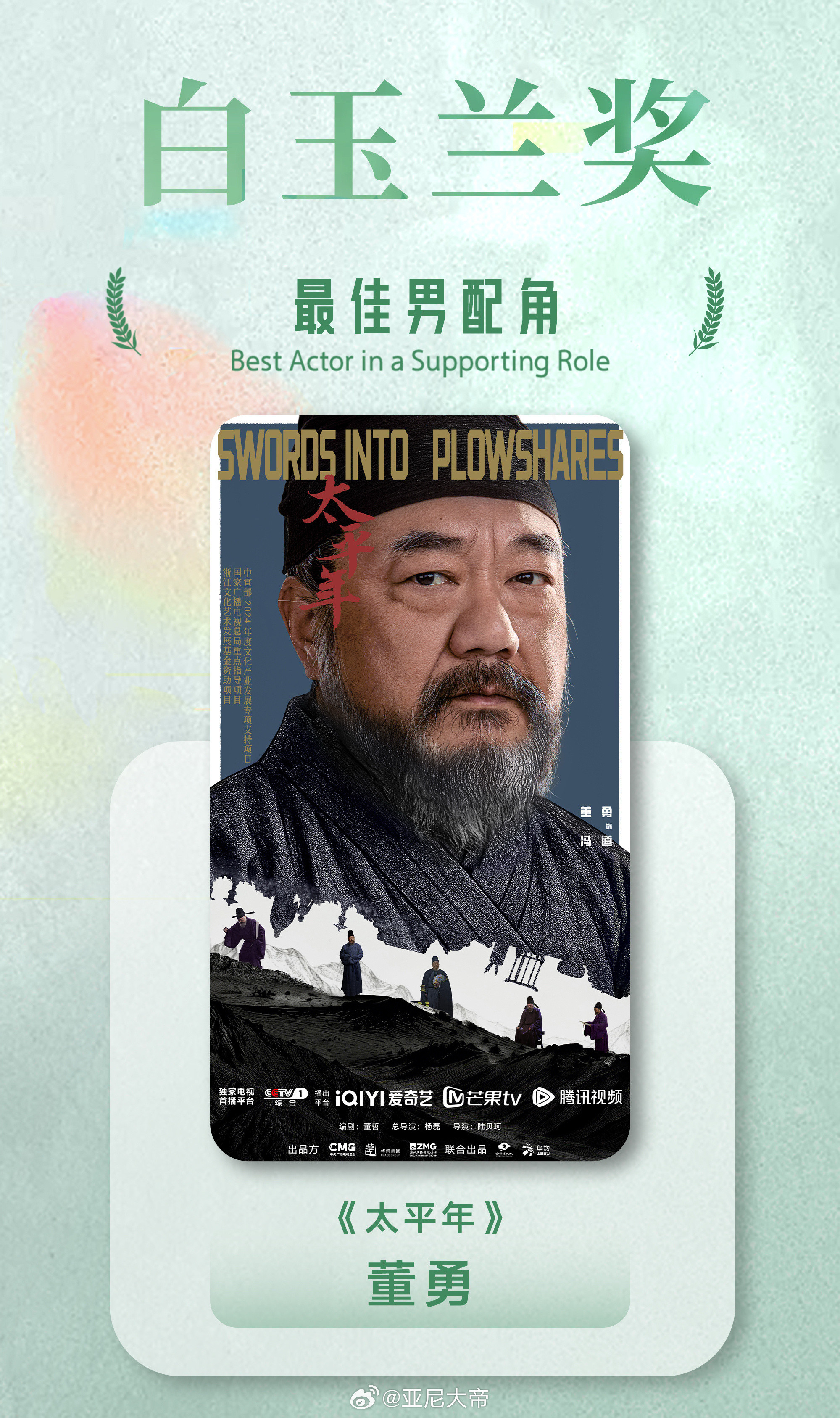 冯令公实至名归！
