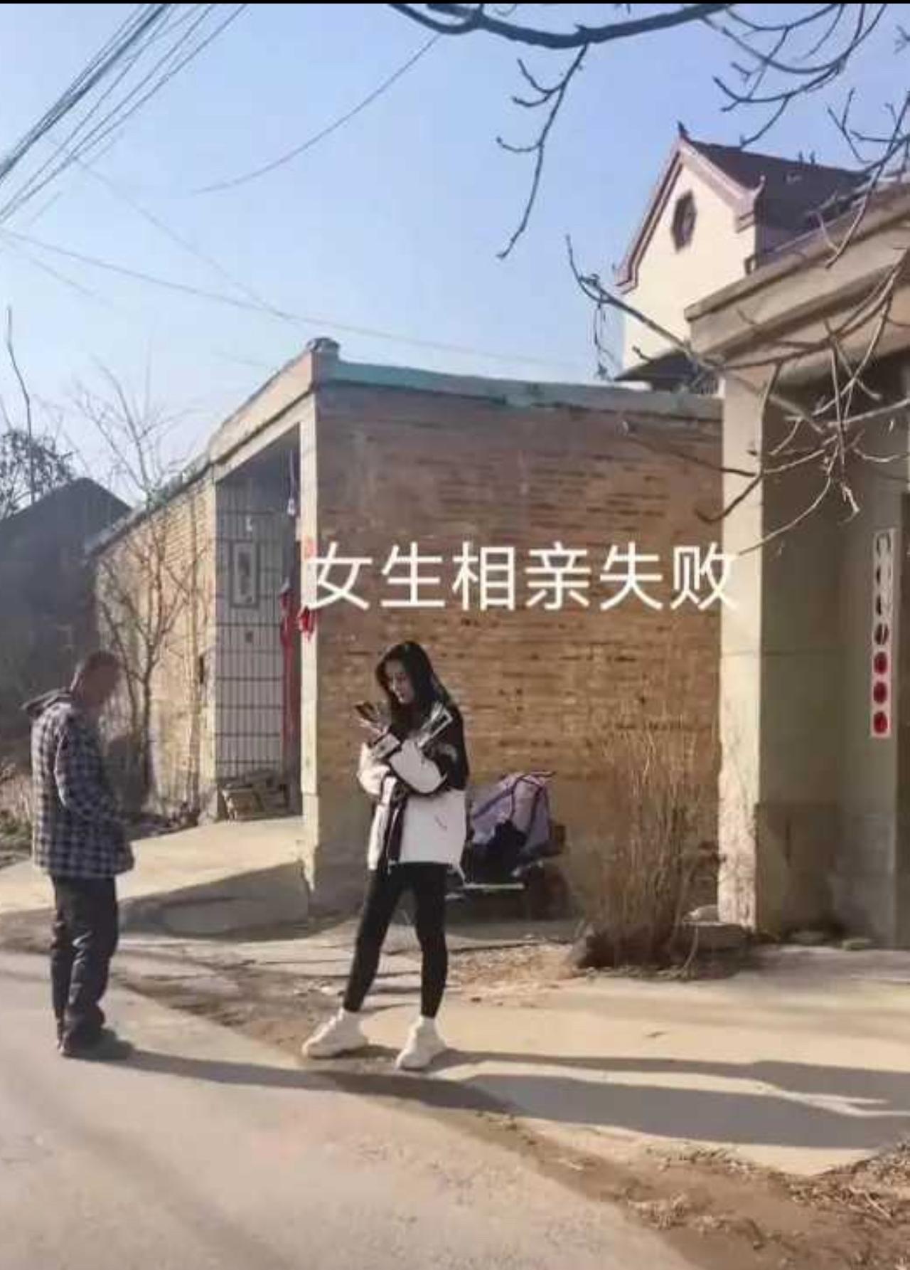 这姑娘堪称村里相亲的“玄学选手”，颜值身材样样在线，结果回回见面必黄，自己都想不