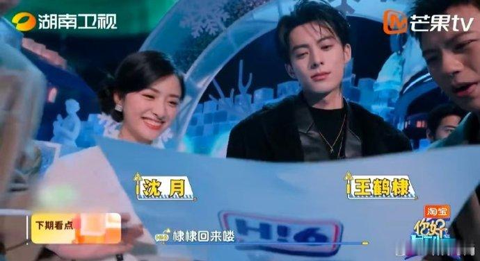 王鹤棣你好星期六下期继承者之战继承者之战即将拉开帷幕！王鹤棣回归，《你好星期六