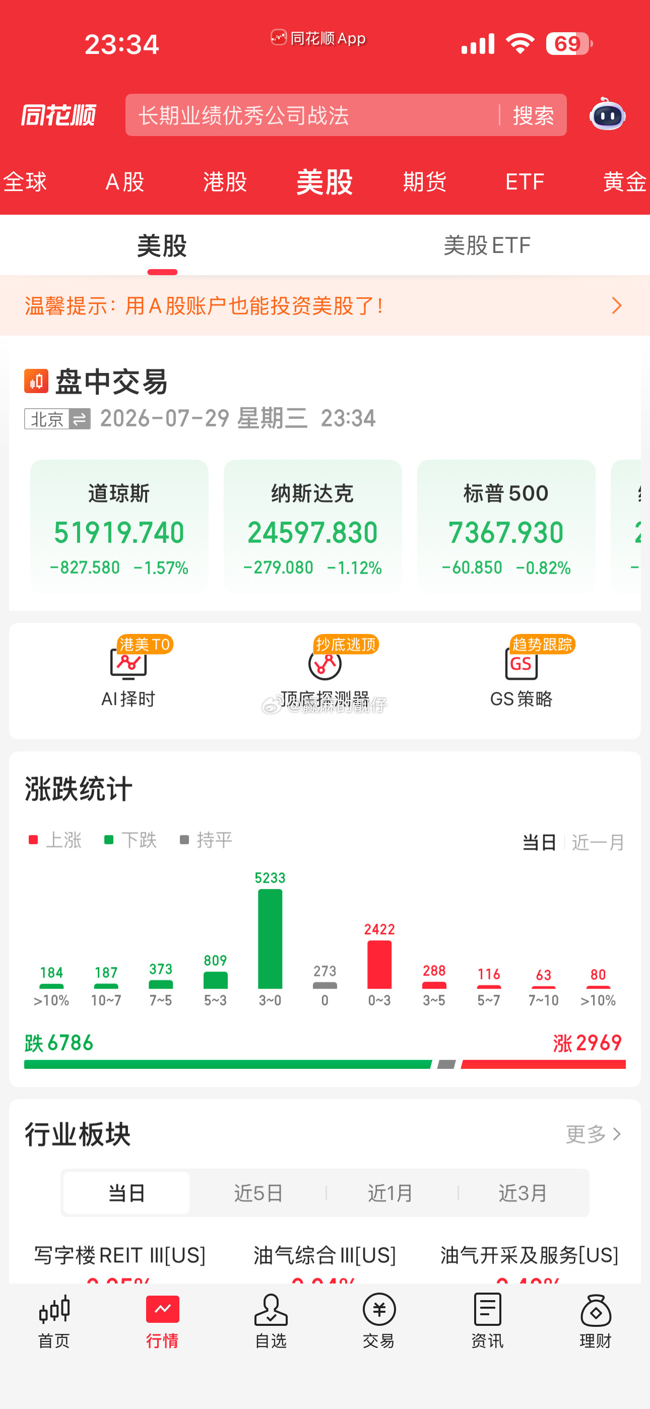 还搁那睡💤呢，别睡了，起来吹会🐮🍺吧，怎么漂亮还是一片环保♻️色，还是先哭