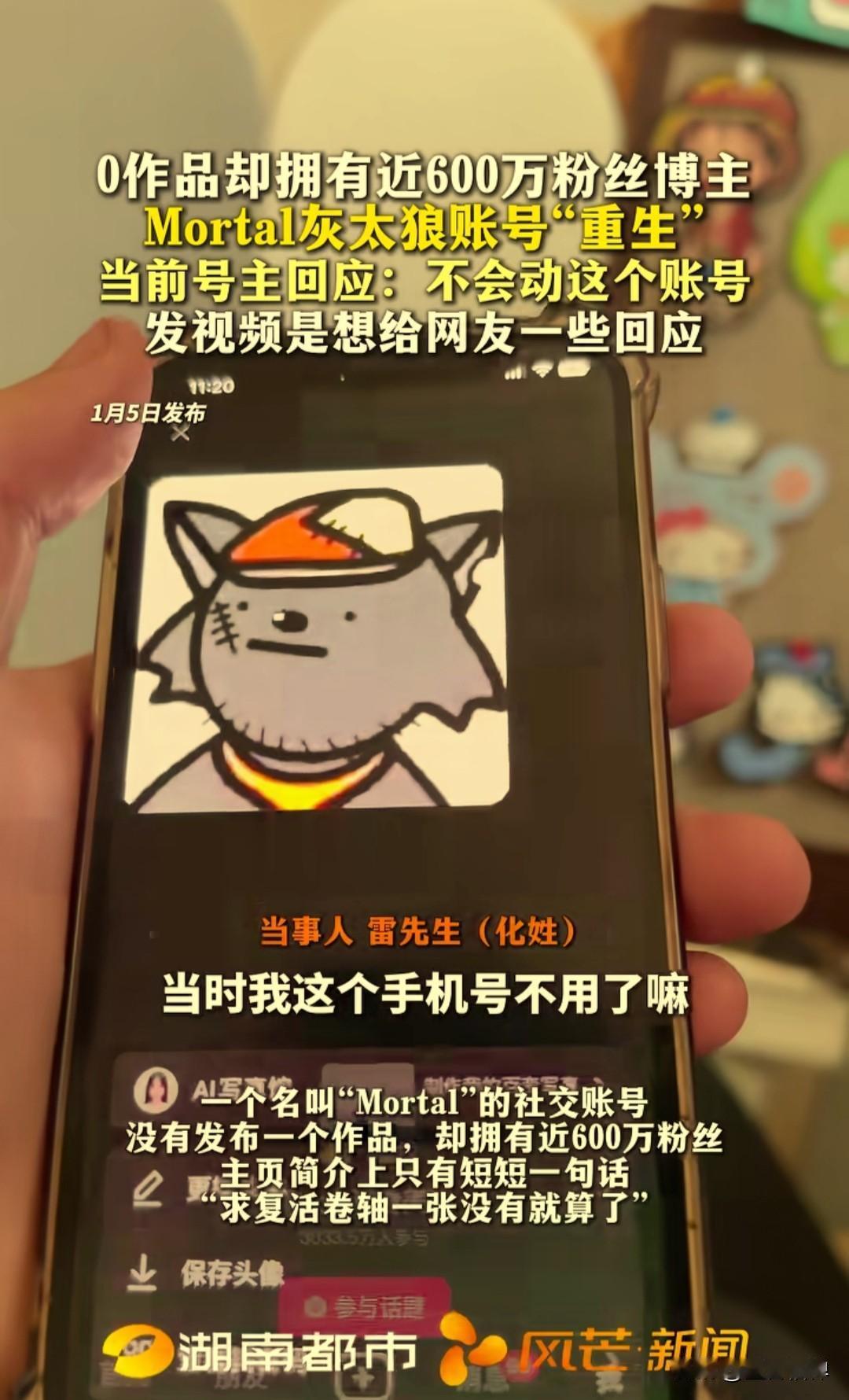 雷先生新办了一个手机号码，想着注册一个抖音号，没想到这个手机号已经注册过抖音号了