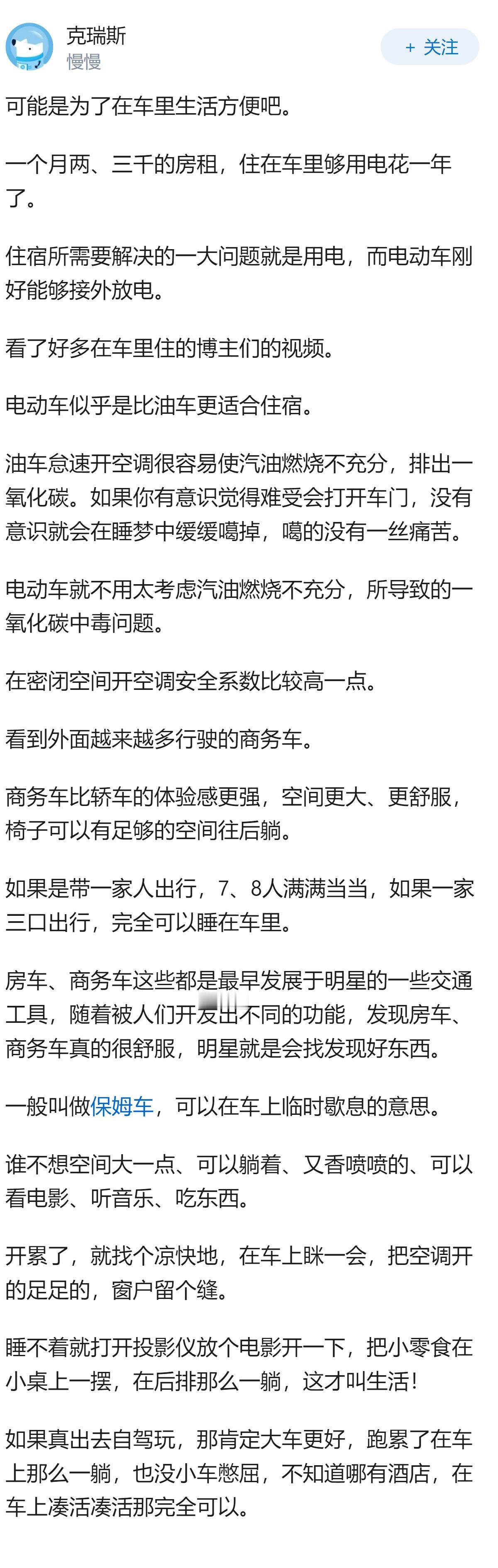 电动车为什么要做大车?
