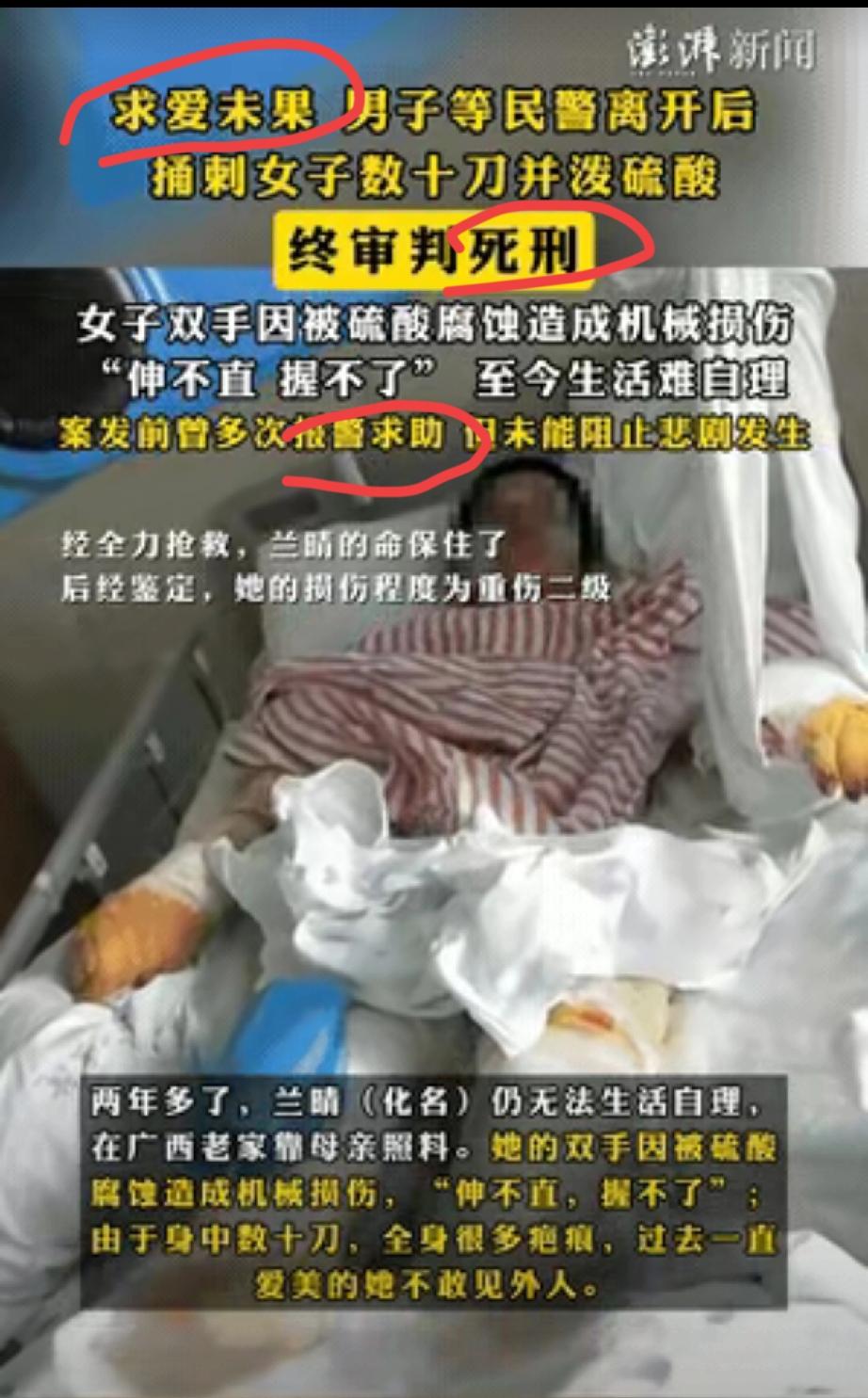 死刑！这两个字，看了只觉得解气，却抹不去那个女孩一辈子的痛！广东佛山的兰女