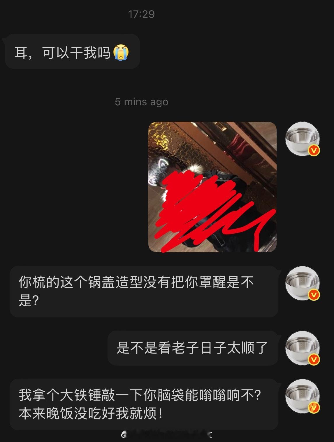 我真的没有时间陪你们这帮锅盖头闹了！​​​