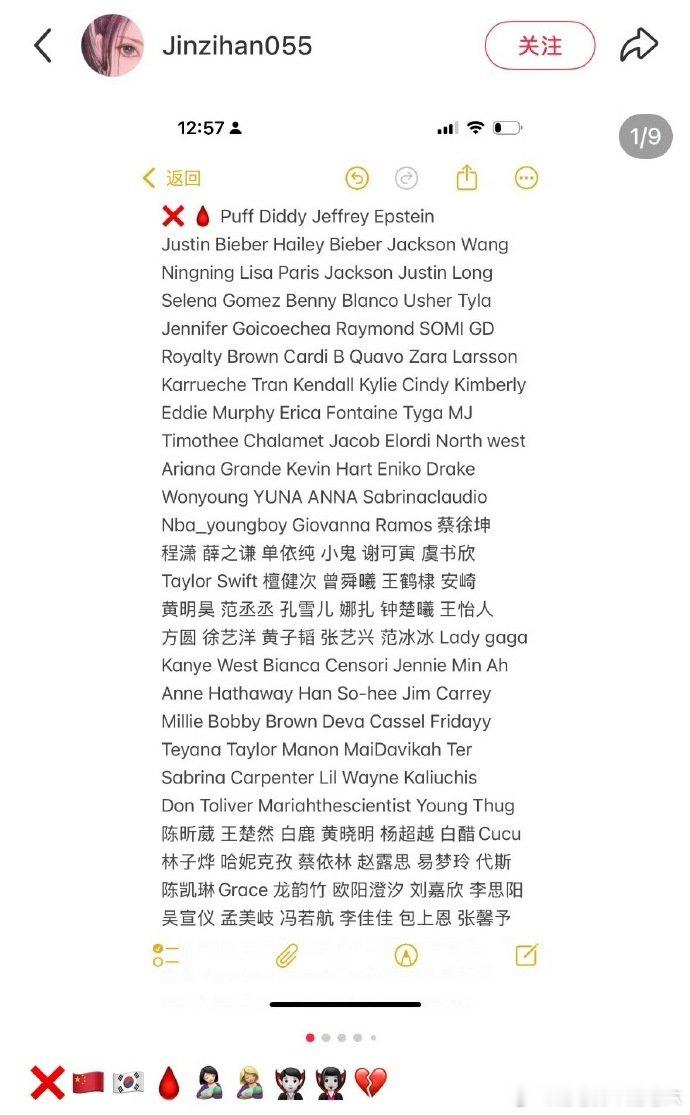 金子涵再次超长名单大点兵金子涵超长名单大点兵还有国际艺人真的很担心，接连放出这么