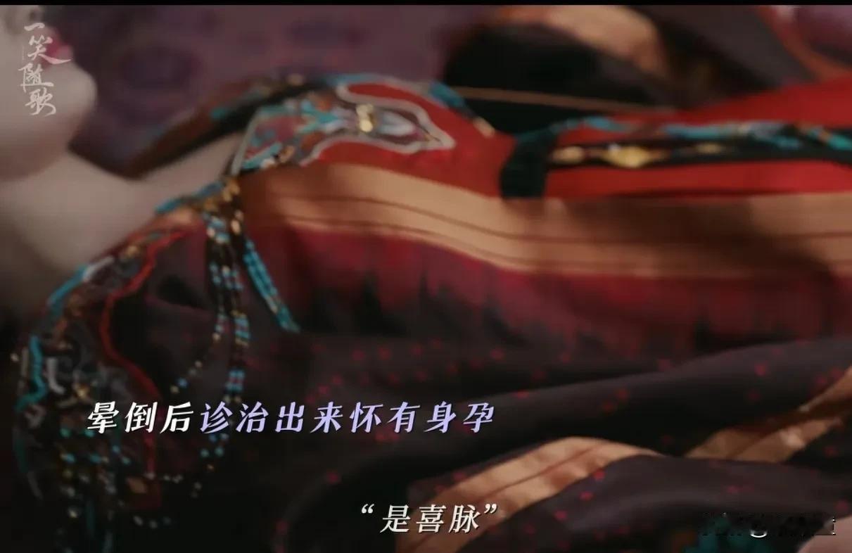 《一笑随歌》中别人都有软肋，但又一人意外！凤随歌的软肋是妹妹，一笑。一笑的软