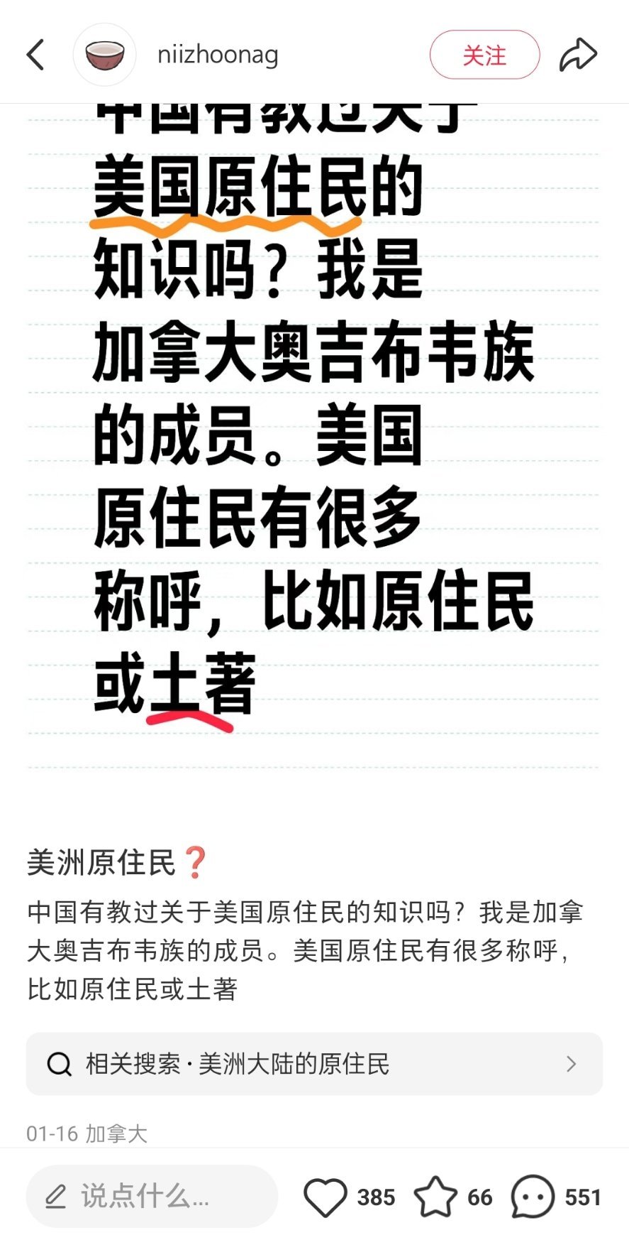 看到加拿大原住民的帖子，为他们感到难过。尤其是他的这句“我们别无选择”。