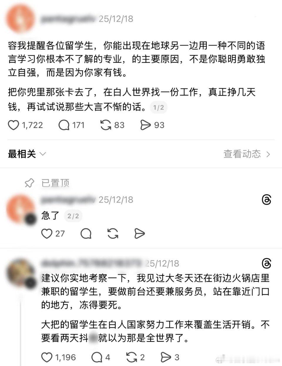 🔻刚刚刷到一个帖子：说留学生能出现在地球的另一边，用不同的语言，学习一个你根本