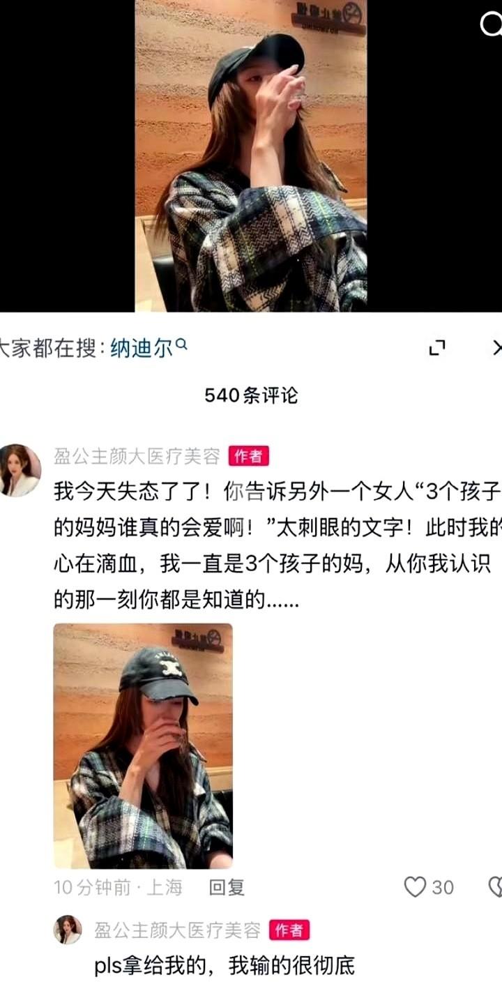 关于“公主”和纳迪尔的这出感情戏，大结局来得猝不及防。一张实锤的聊天截图，把所有