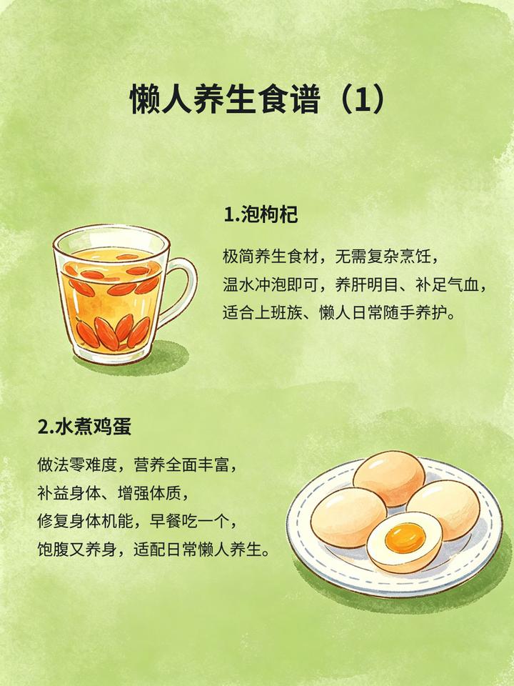 照着做！懒人养生食谱，省时又养身很多人想养生，却没时间煲汤、复杂调理。其实养生