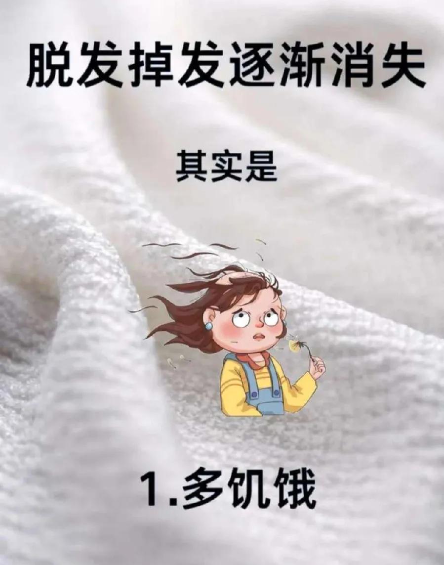 头发疯长的方法1，蛋白质补充2，洗完不马上擦干3，多喝五黑水4，吃含锌的