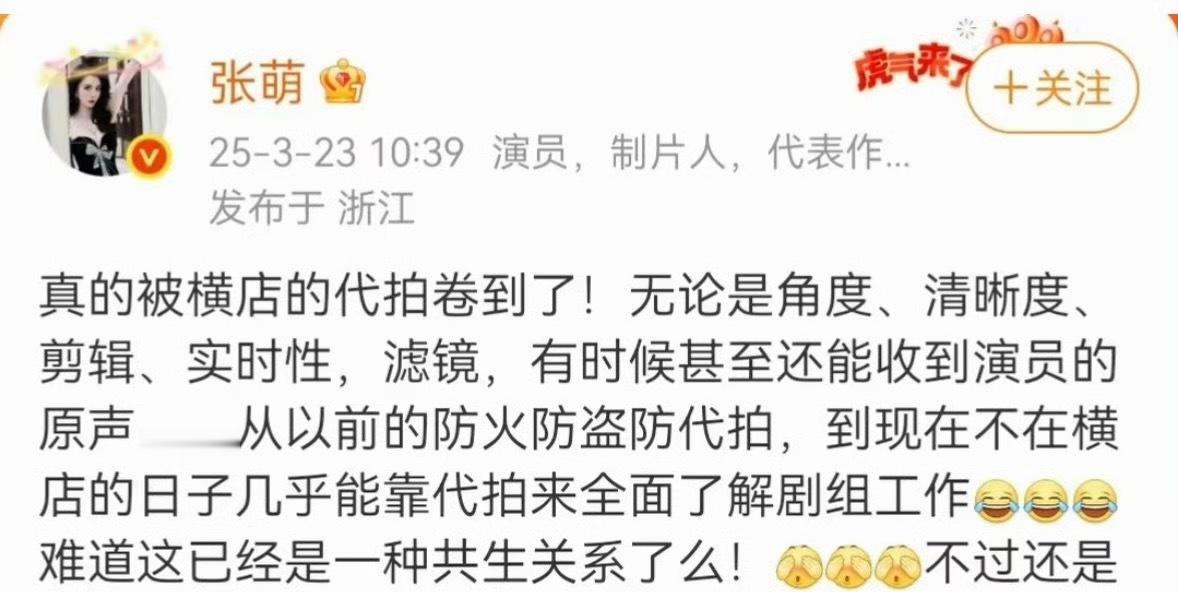 代拍能这么近距离接触到演员，本来就是剧方的失职啊，而且人家当场就说不好意思了，耽