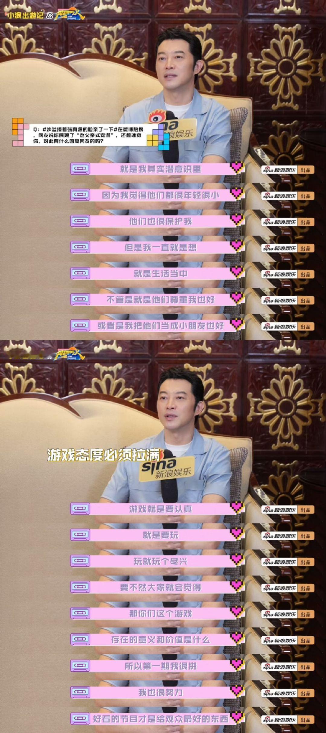 范丞丞说黄子弘凡比我嘴还贫李晨说宋雨琦白鹿周深三只百灵鸟范丞丞这期整活浓度拉满