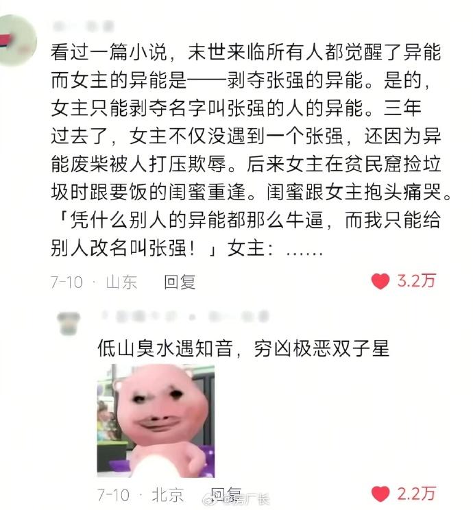 散是两坨屎，聚是概念神
