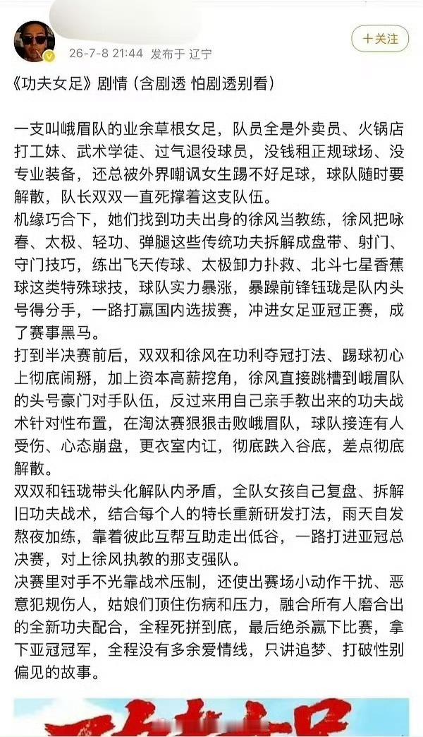 为什么会让张小斐迪丽热巴来演谐星？她们的气质和这种张牙舞爪的表演风格很不搭。翻版