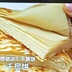 想吃千层饼不用去外面买，自己在家就能做，超简单！就拿豆沙千层饼来说，食材普通易
