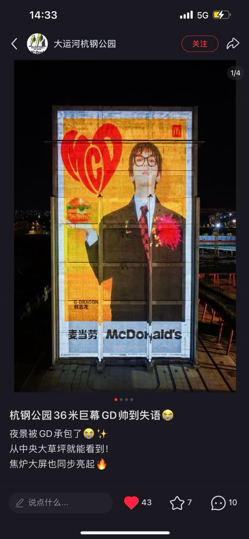 卧槽杭州出息了不仅西湖边有杭钢也有两个那么大的屏杭州人都知道这里周末人流量巨